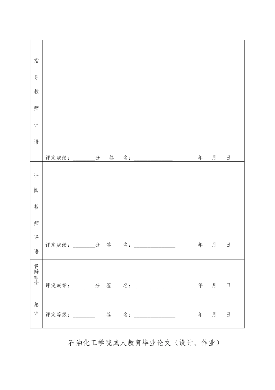 气动机械手的设计说明_第2页