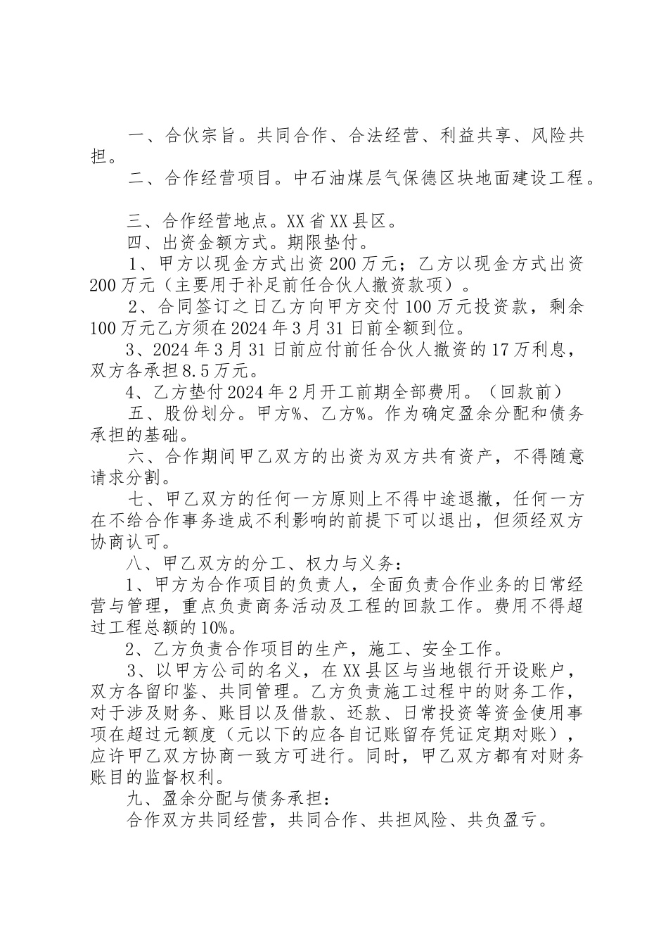 气瓶检验工作总结[共5篇]_第3页