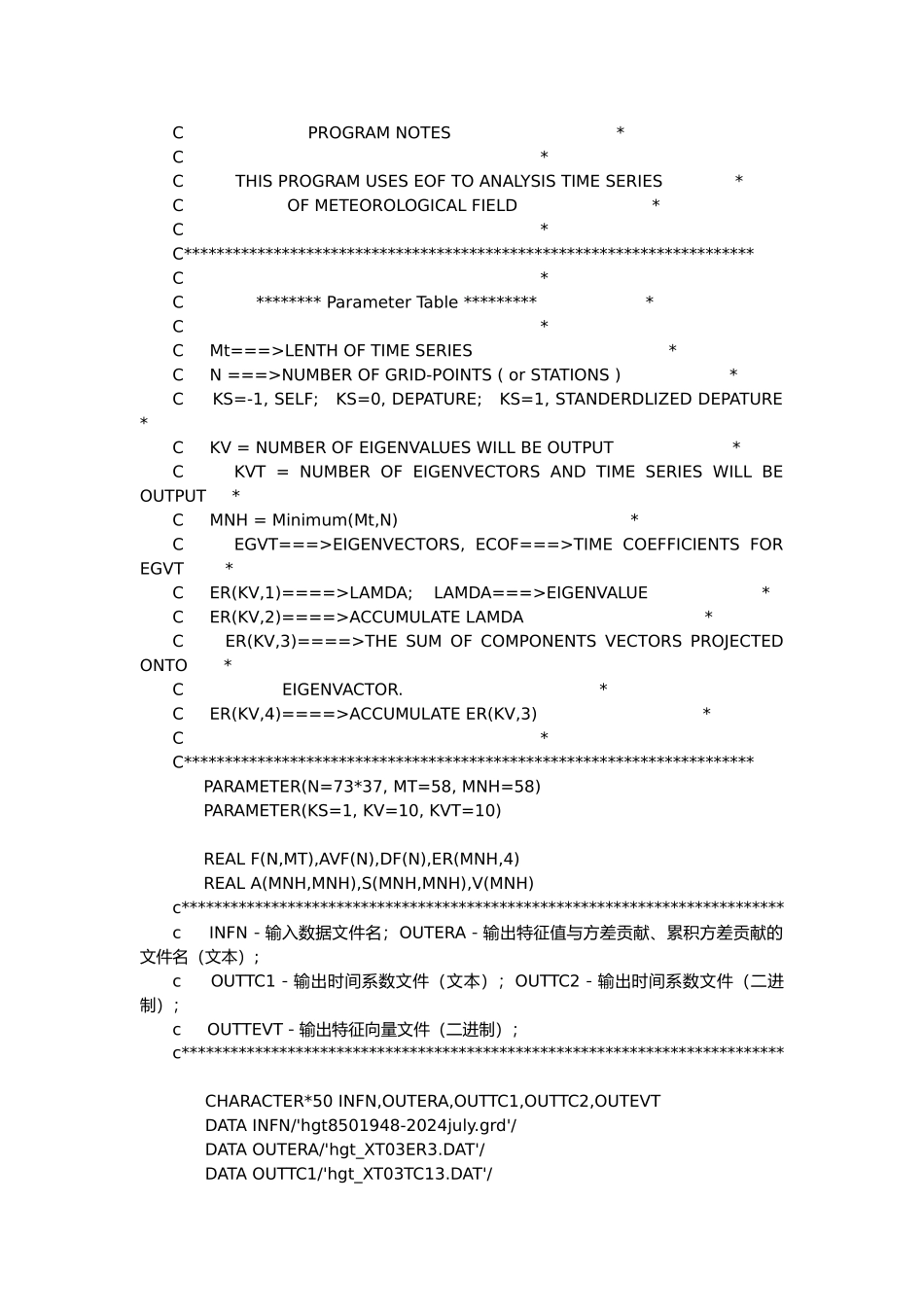 气象统计分析与预报经验正交函数分解_第3页