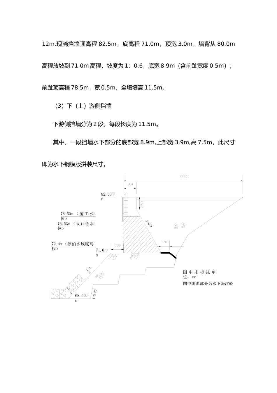 水下混凝土浇筑施工设计工艺的设计说明_第3页