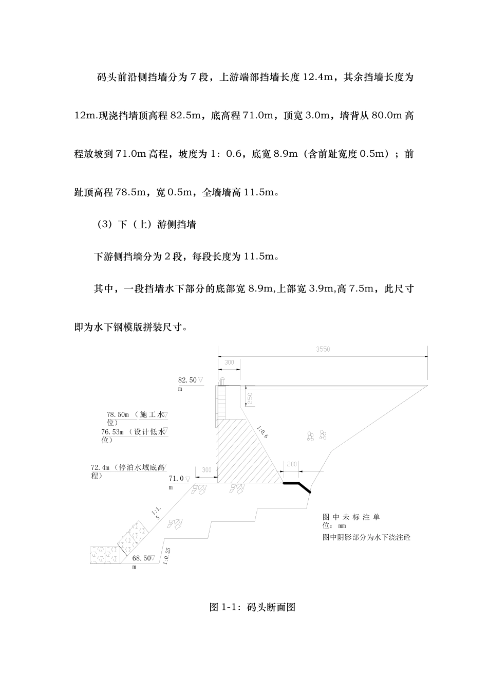 水下混凝土浇筑施工工艺的设计说明_第3页