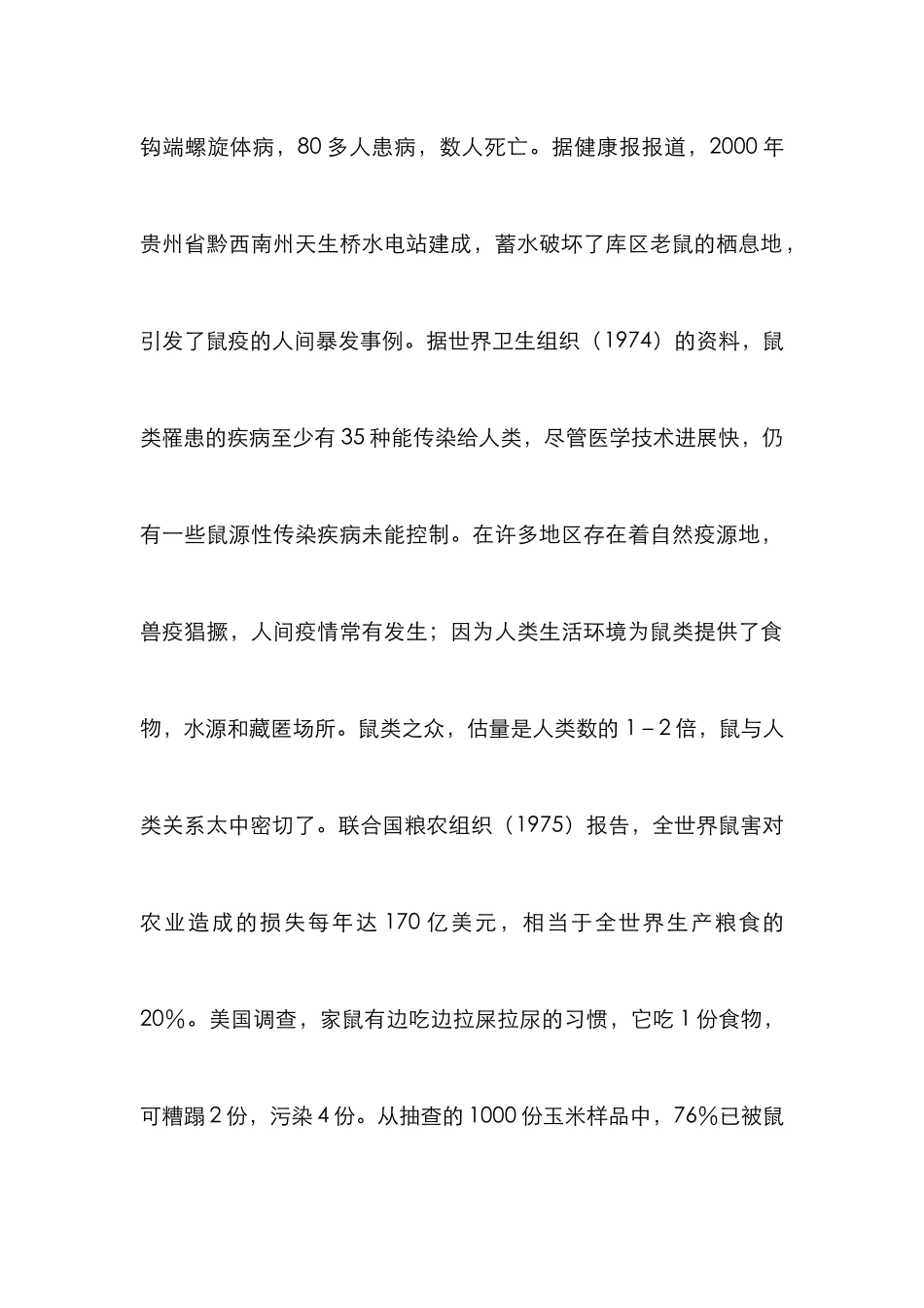 水利水电工程蓄水分析论文_第2页