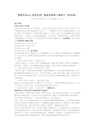 水泥厂烧成系统的三维设计)