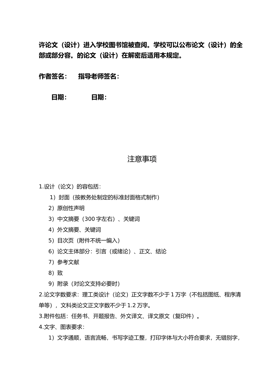 水稻收割机行走系统设计论文_第2页