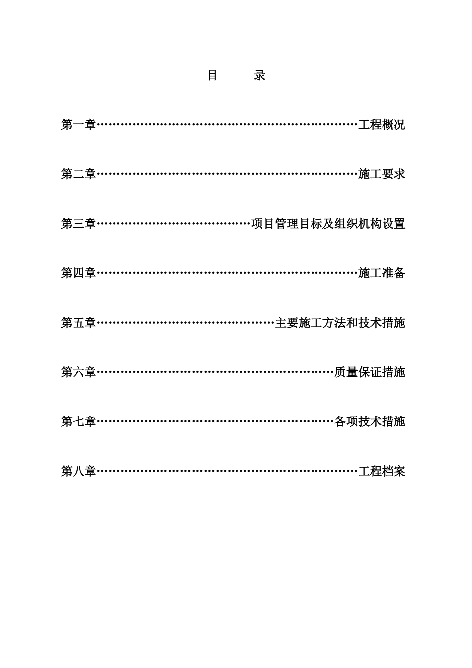 永定河生态文化新区规划展览中心空调工程施工方案_第2页