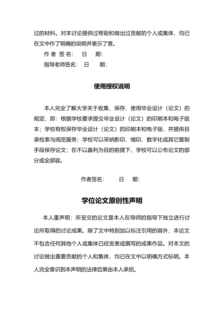 永磁电动机速度调节控制毕业设计_第2页