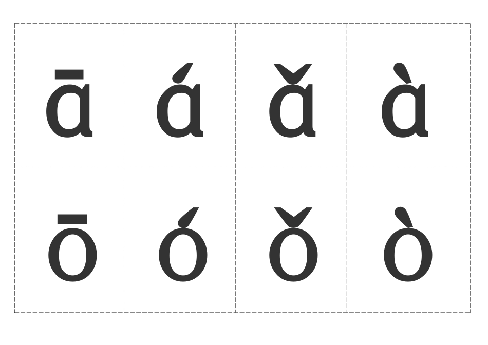 汉语拼音字母表带声调卡片资料全_第1页