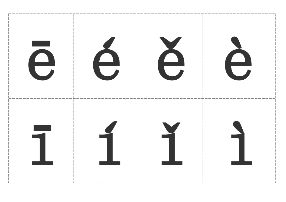 汉语拼音字母表带声调卡片资料全_第2页