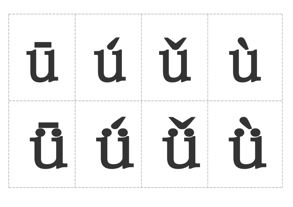 汉语拼音字母表带声调卡片资料全_第3页