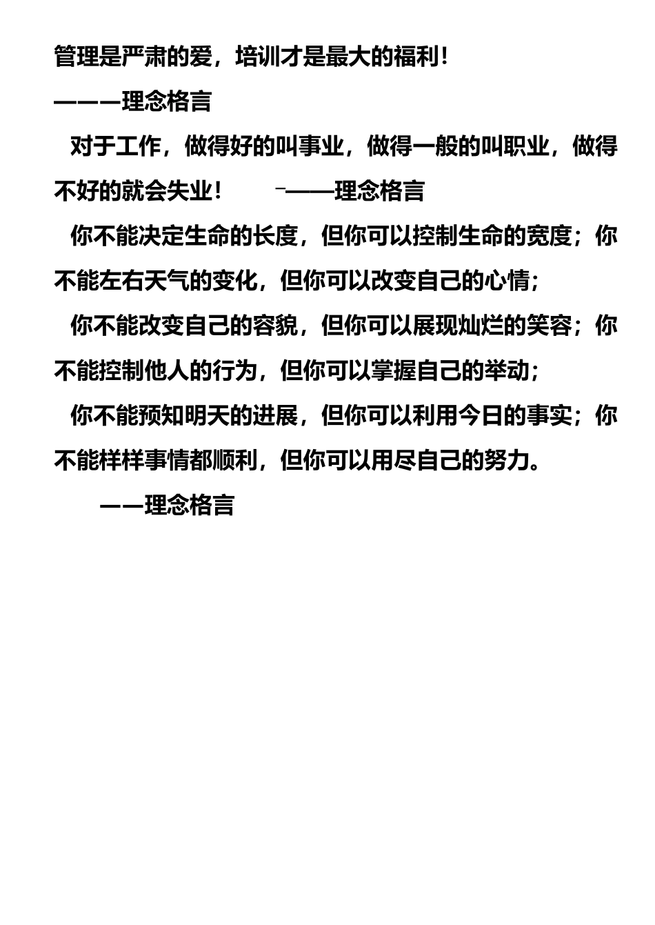 汗蒸时代洗浴员工手册_第2页