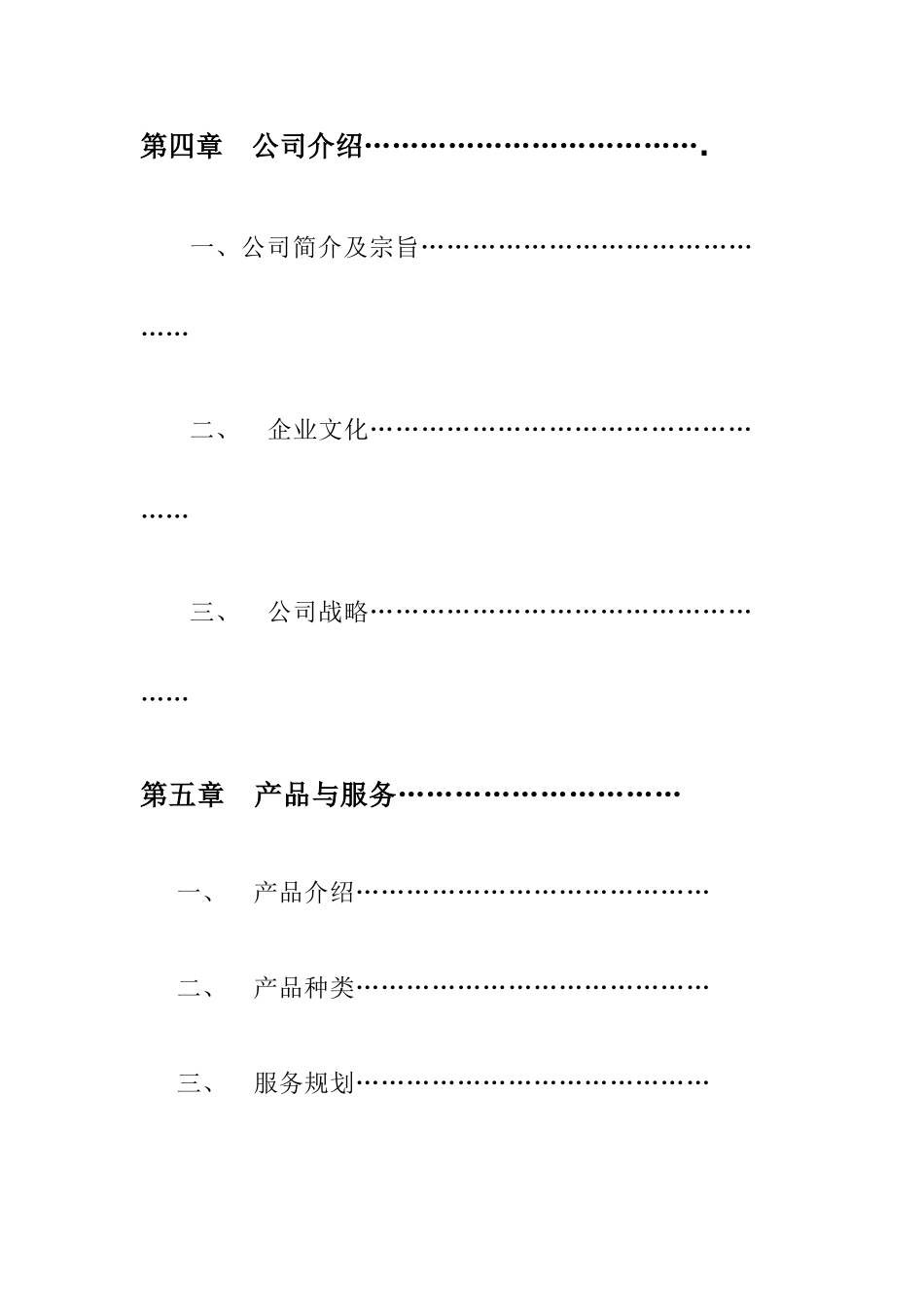 汗蒸协会汗蒸房商业运营指南_第3页