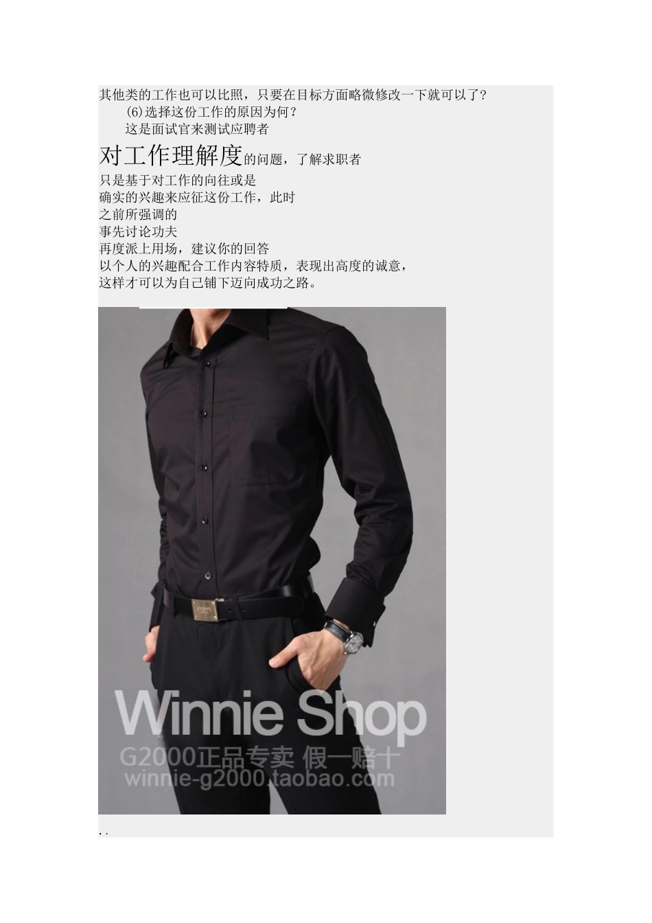 江汉大学文理学院刘海 服装搭配_第3页