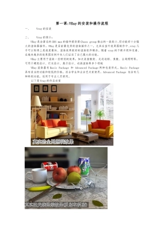 江苏泰州装潢誉重装饰设计VR教程