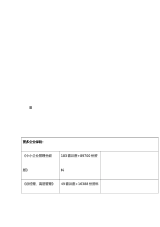 江苏省高院适用侵权法指导意见