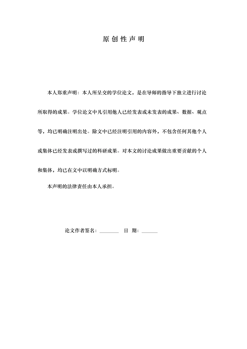 江苏联通发展战略的研究课程_第3页