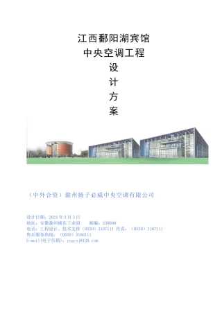 江西鄱阳湖宾馆 