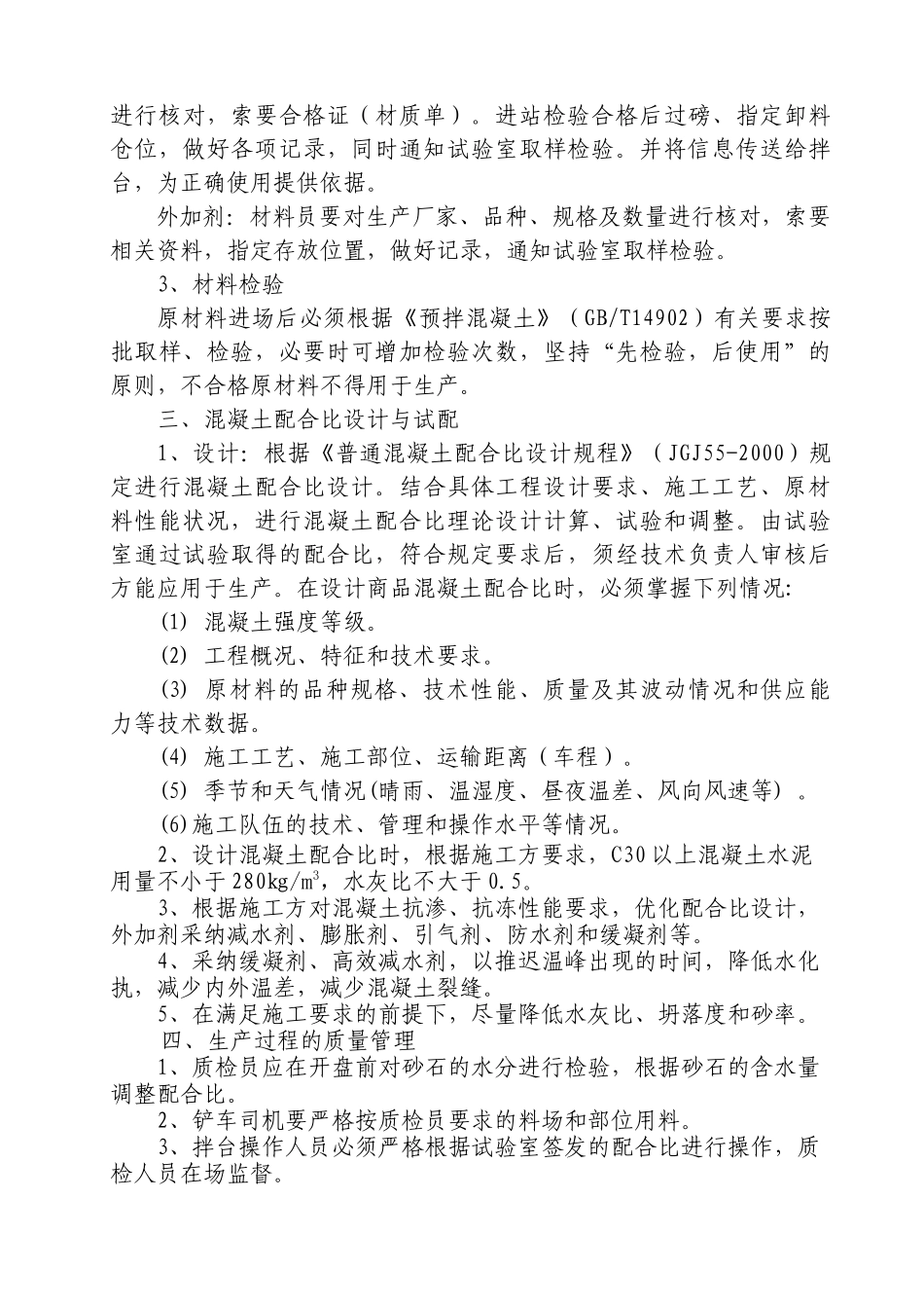 污水处理再生利用工程_第3页