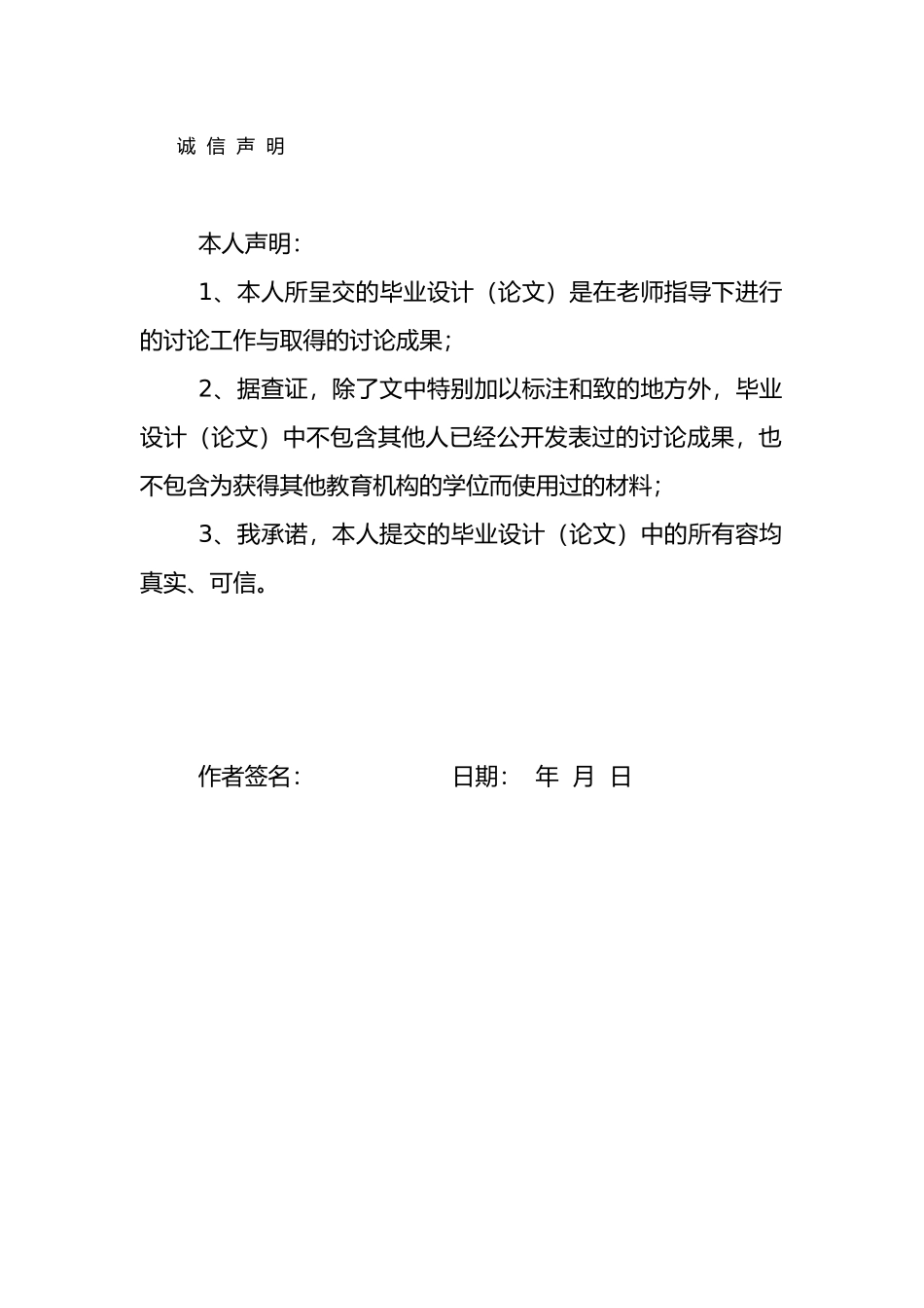 汽服瑞纳点火系统毕业论文_第1页