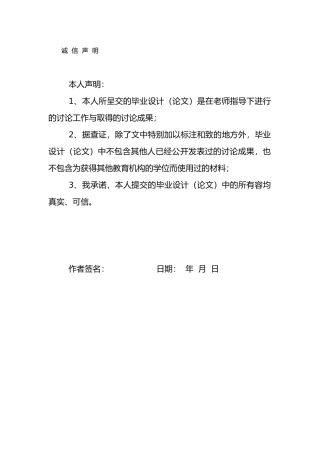 汽服瑞纳点火系统毕业论文