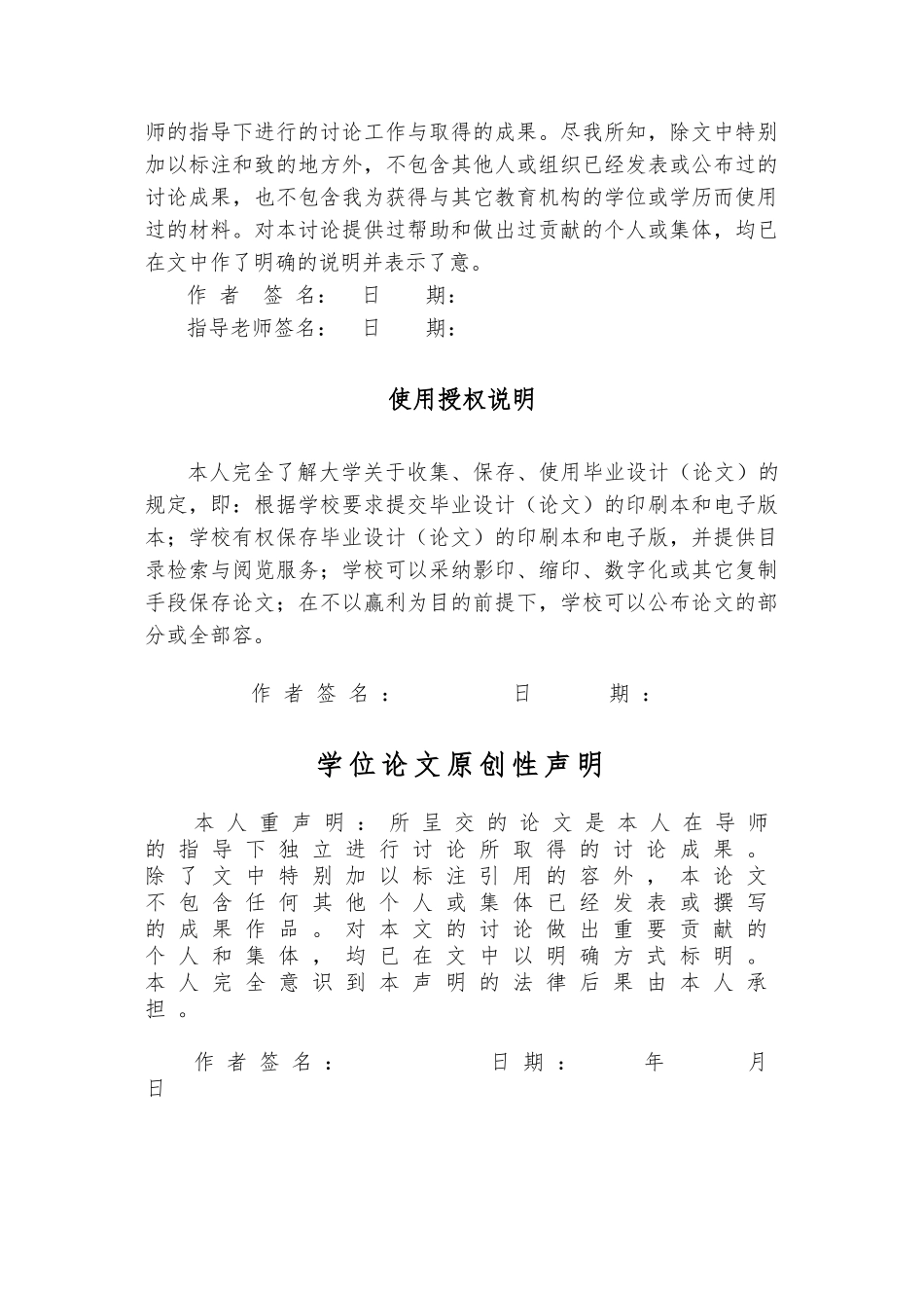 汽车倒泊防撞警报器的设计毕业设计论文_第2页