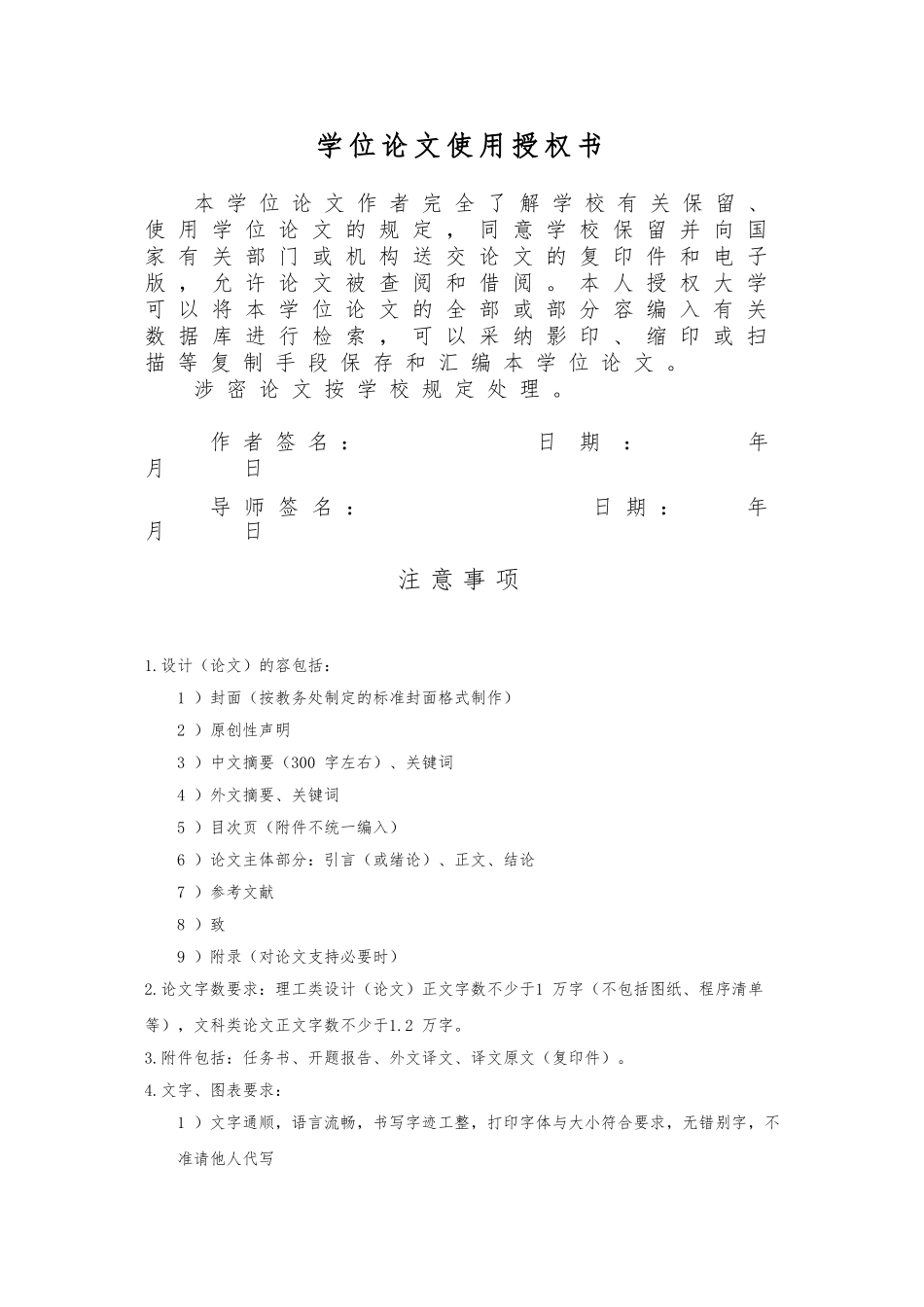汽车倒泊防撞警报器的设计毕业设计论文_第3页