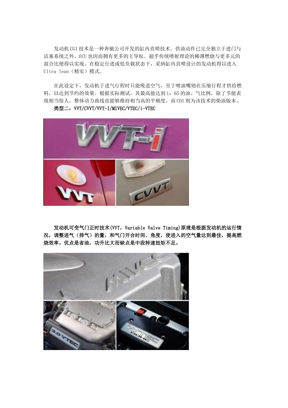 汽车屁股后面的字母各是什么意思_第3页