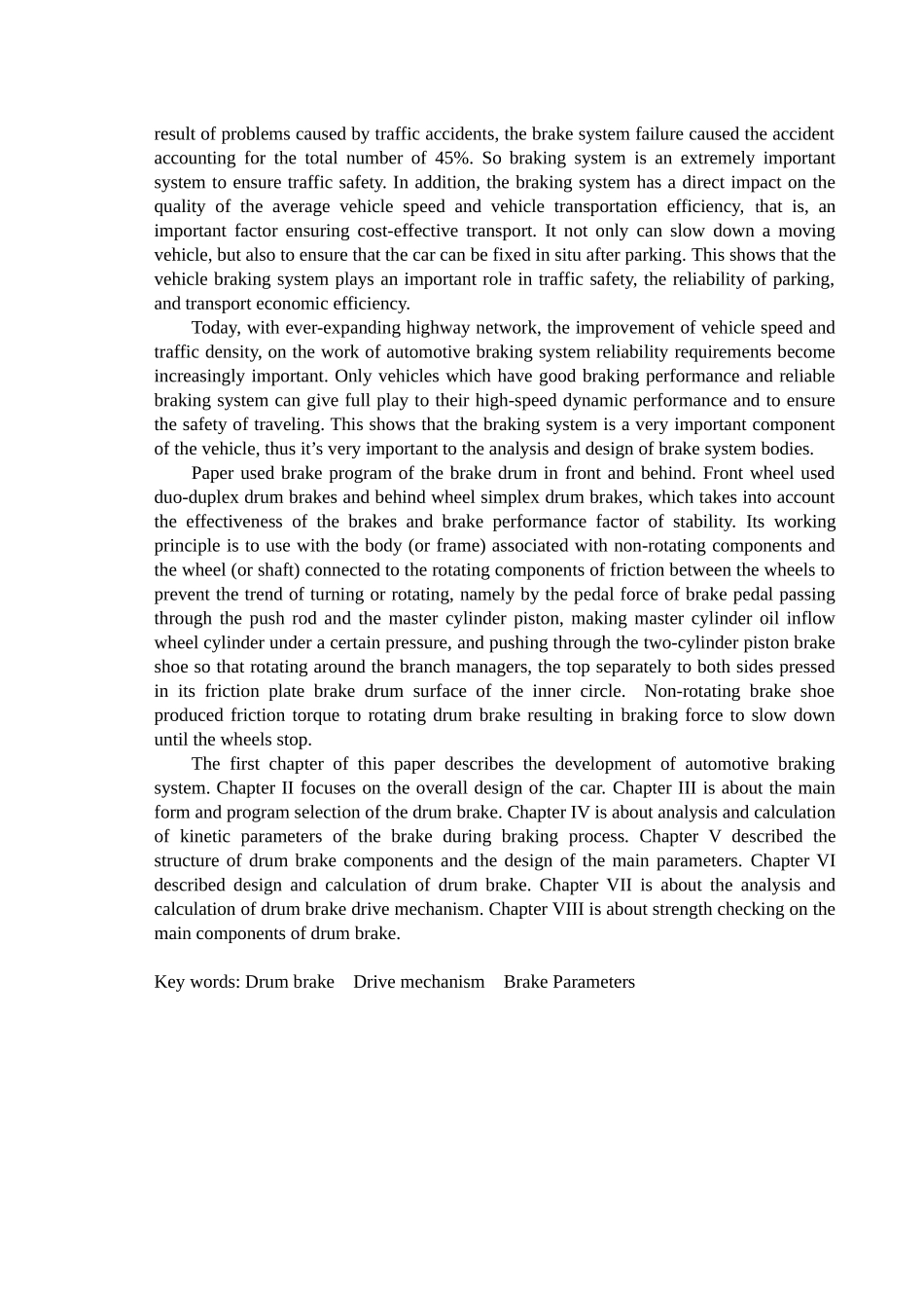 汽车底盘制动系统设计_第3页