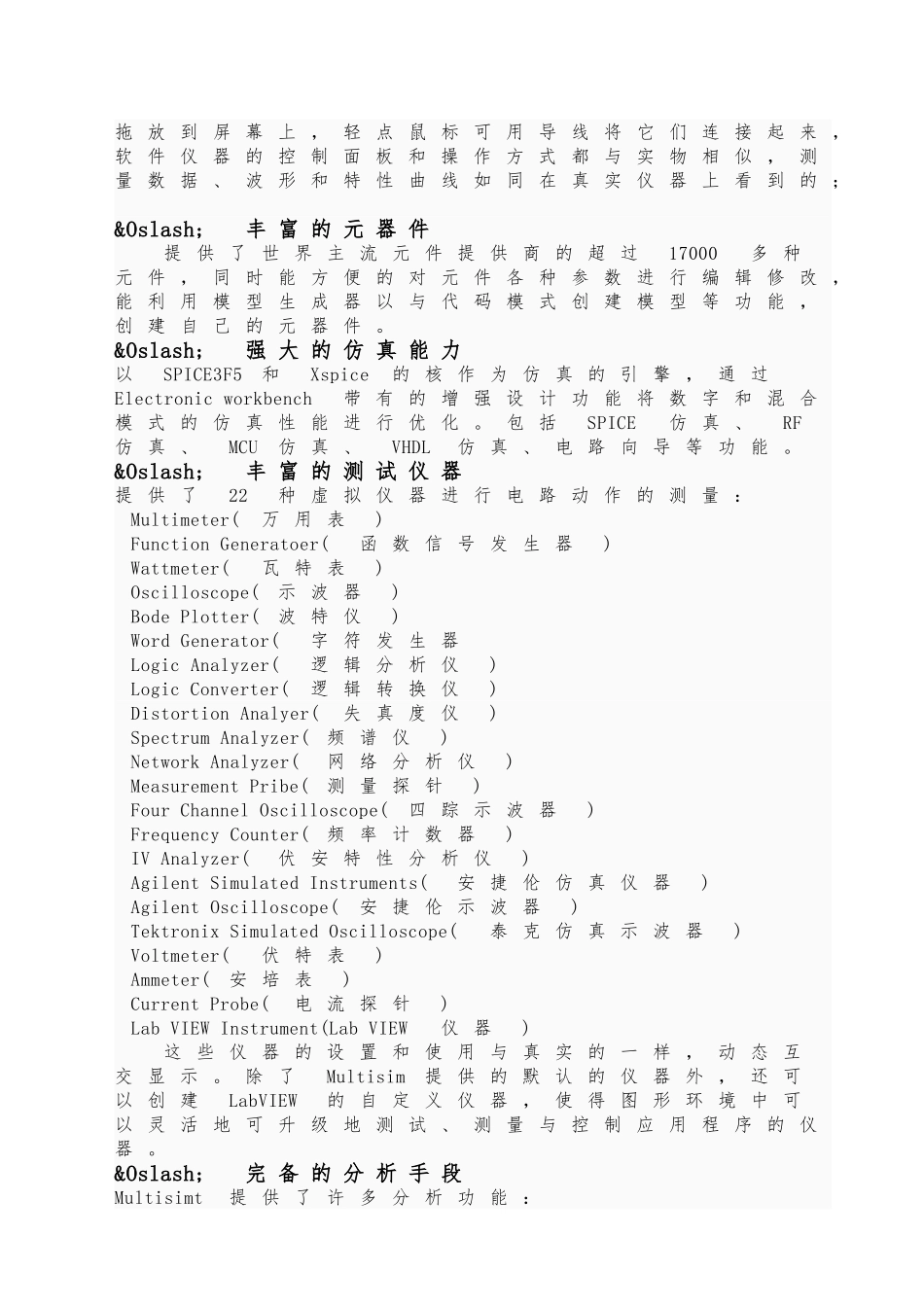 汽车尾灯控制电路的设计说明_第2页