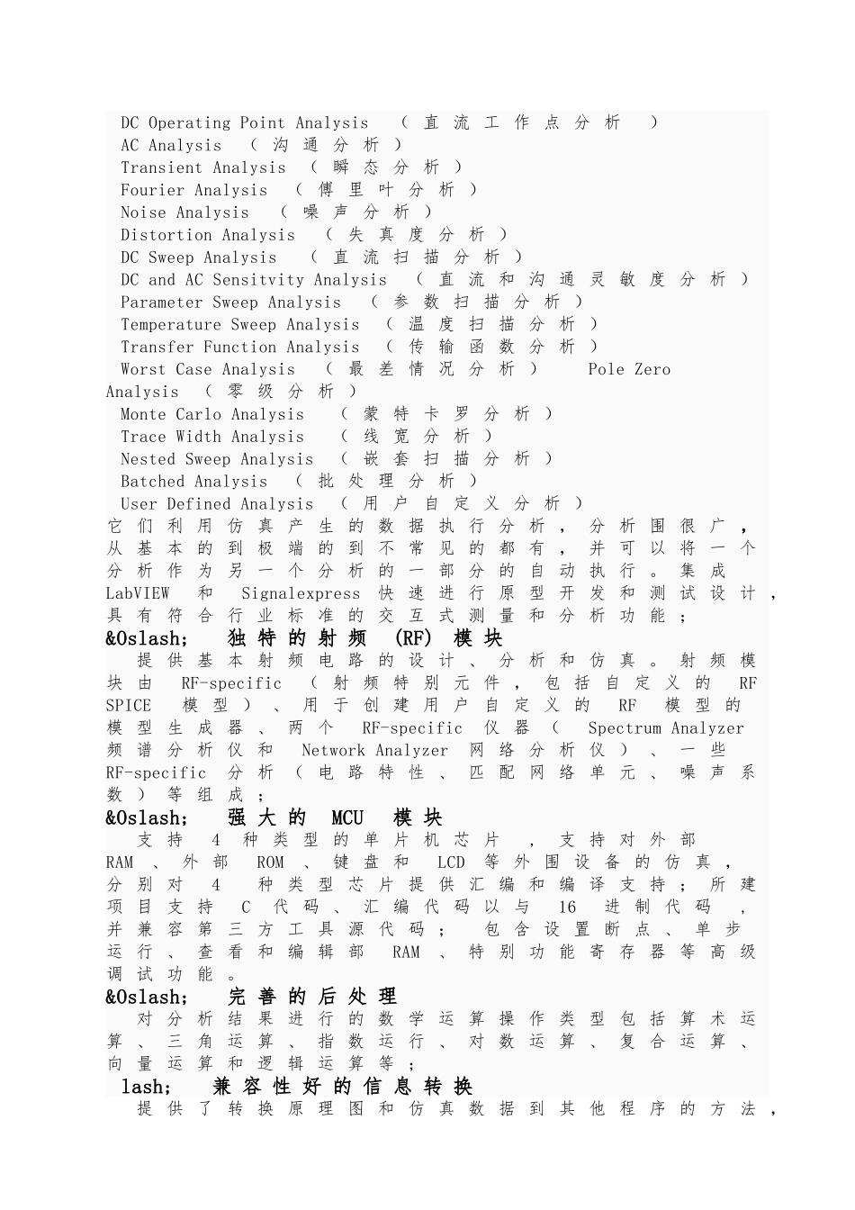汽车尾灯控制电路的设计说明_第3页