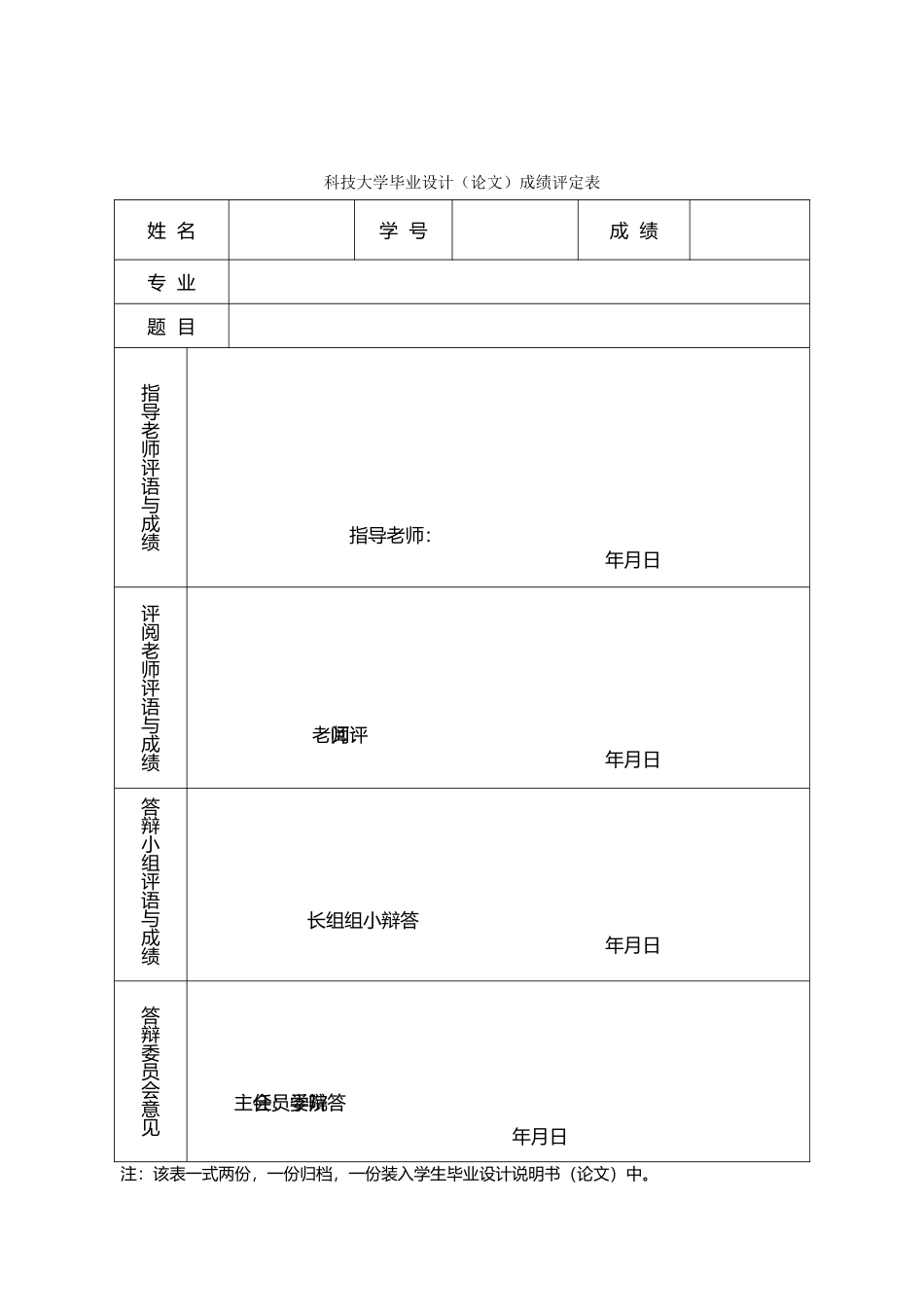 汽车悬架系统的部件毕业设计_第2页