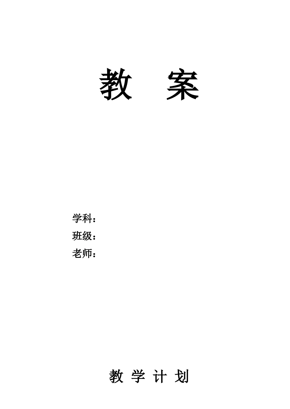 汽车文化教案_第1页
