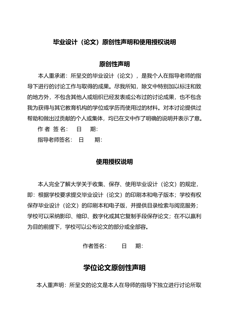 汽车注塑机毕业论文_第2页