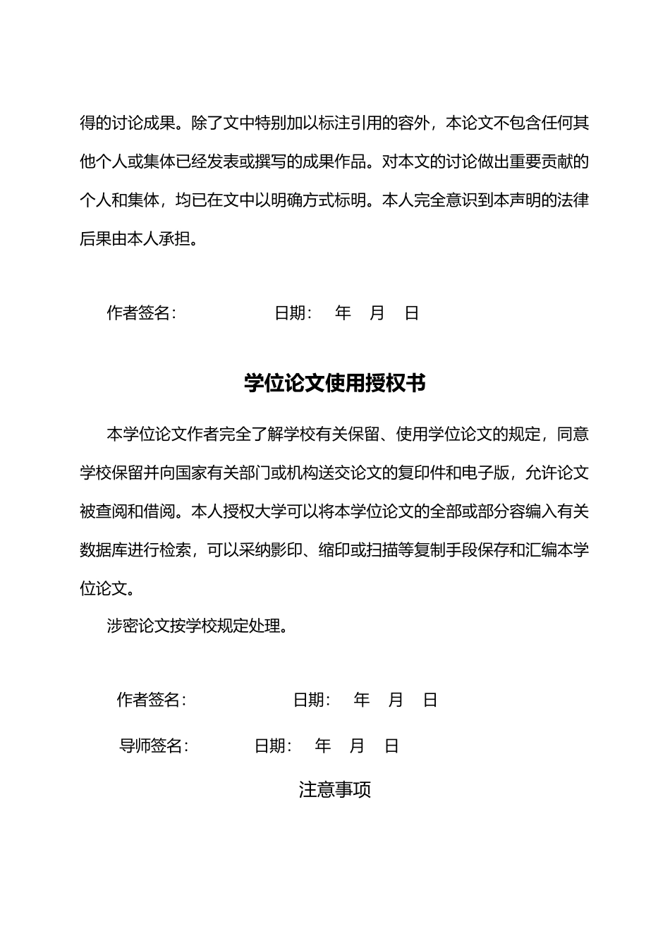 汽车注塑机毕业论文_第3页