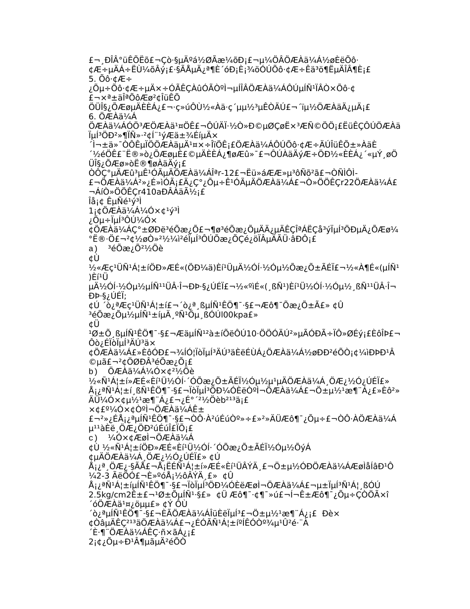 汽车空调实训报告_第3页