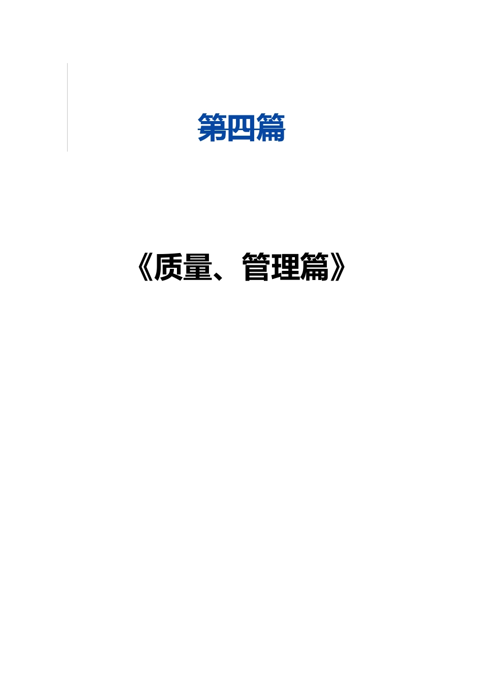 汽车销售管理制度模板_第2页