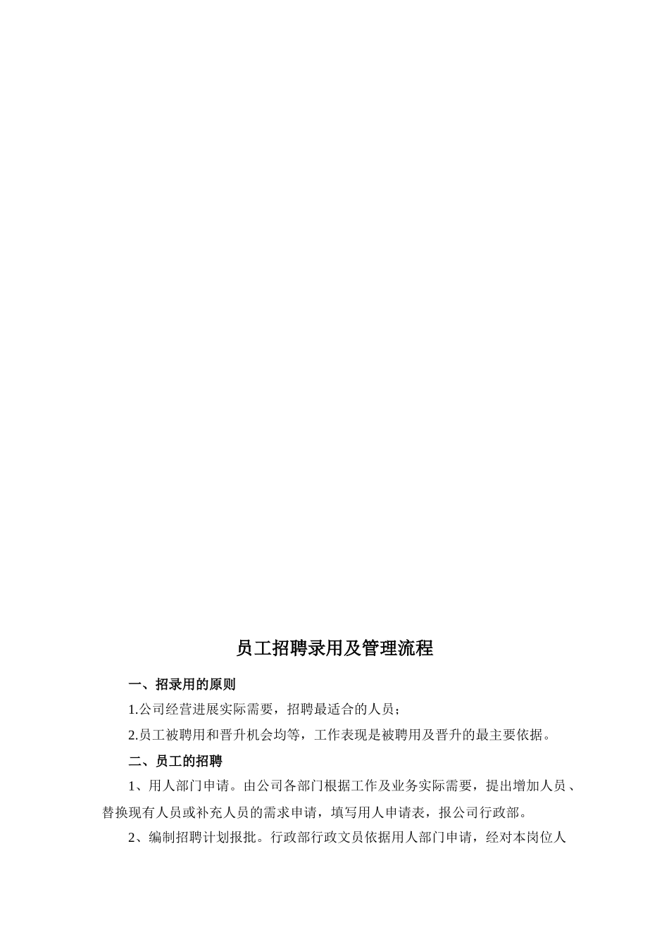 汽车销售公司管理规范制度汇编_第3页