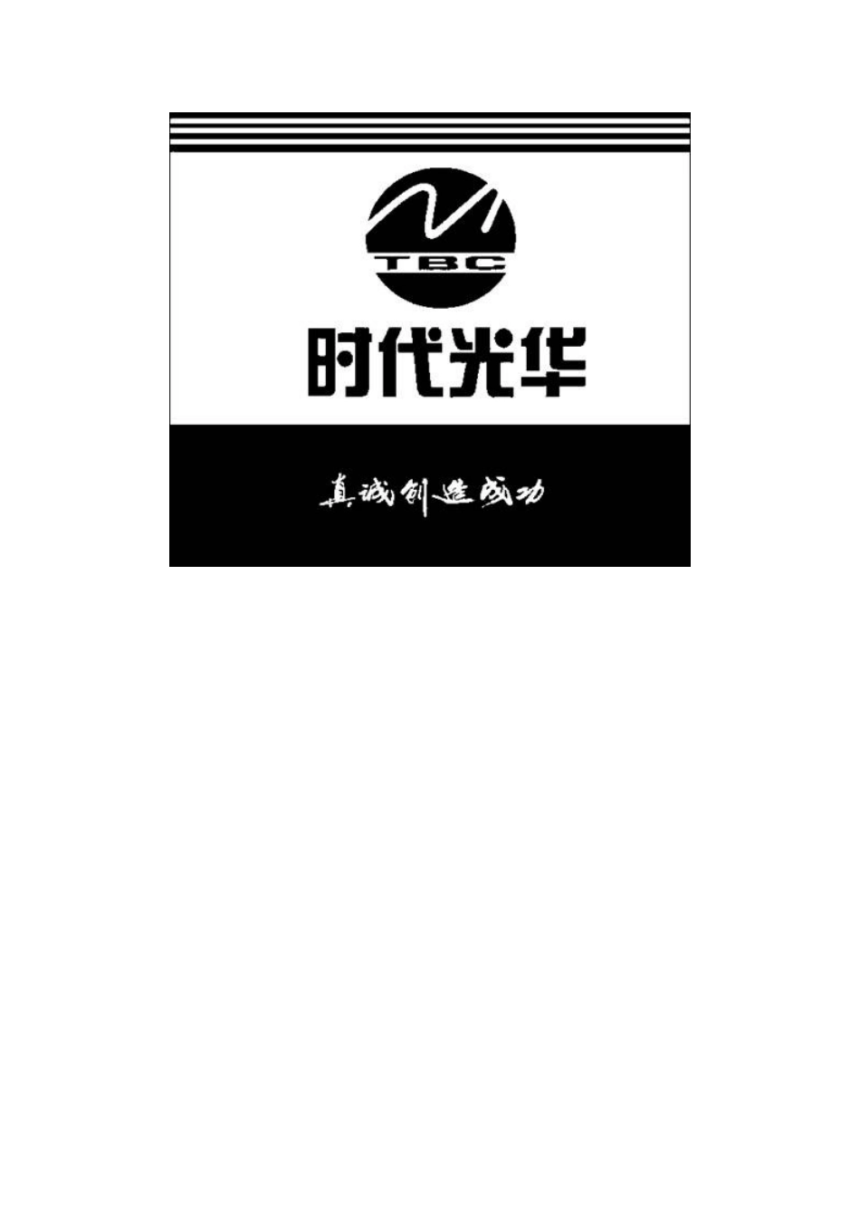 汽车销售流程和应用分析报告_第2页