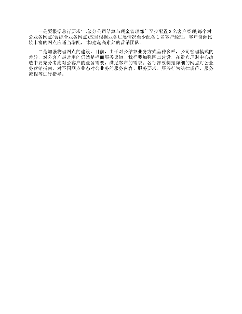 汽车销售计划四篇_第2页