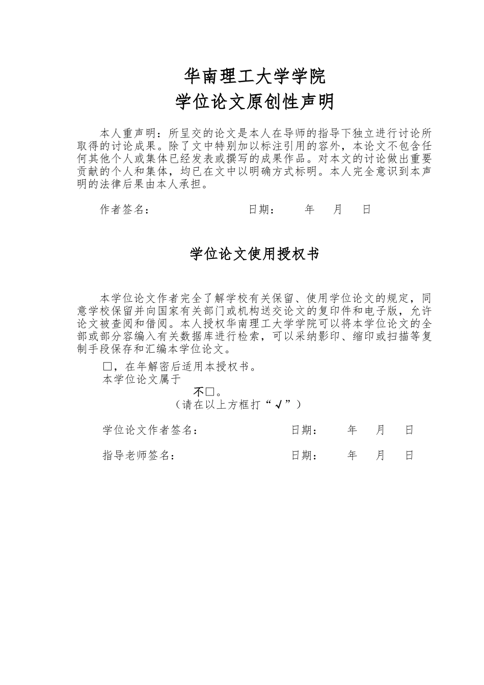 汽车防撞警报系统毕业论文设计说明_第2页