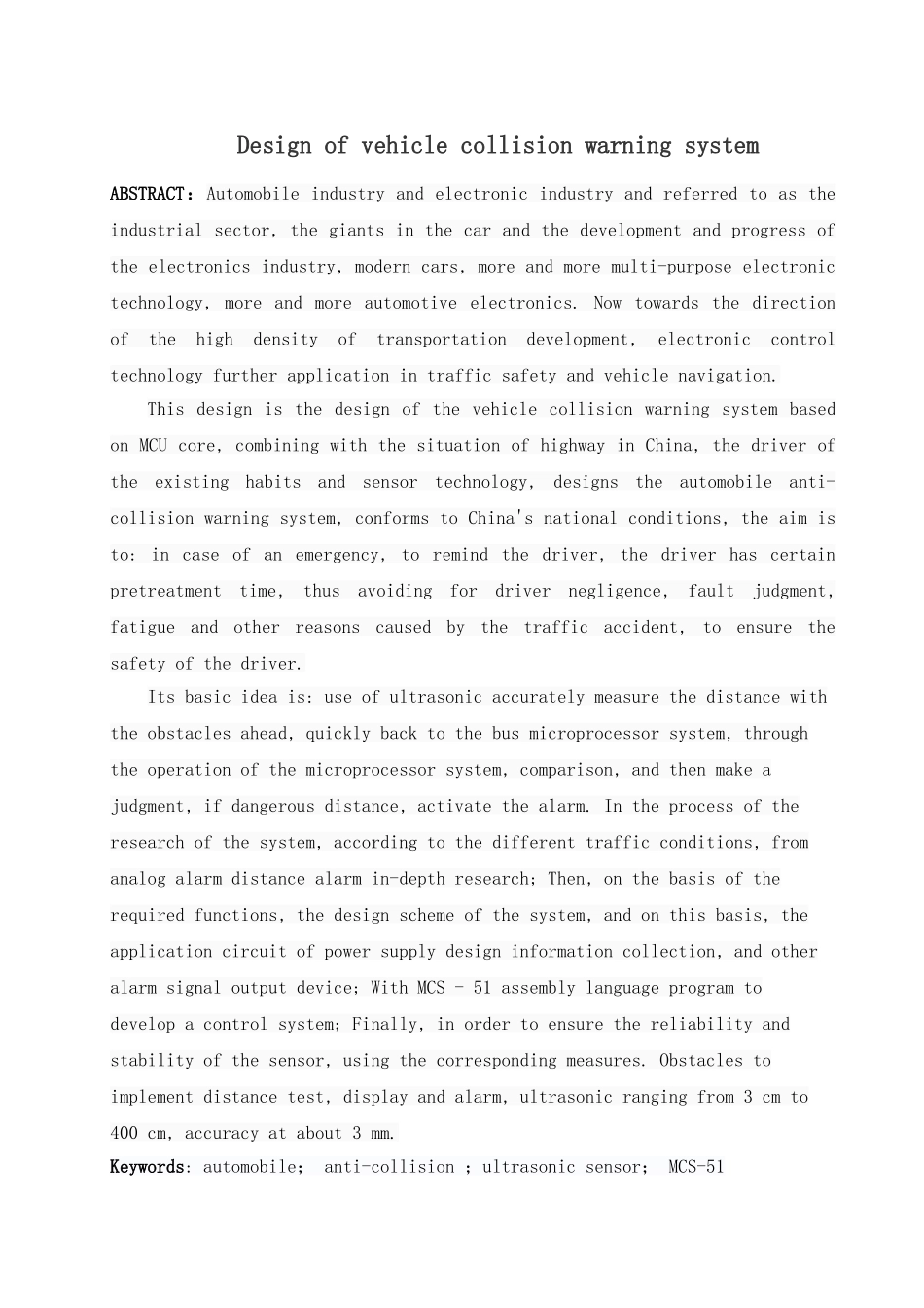 汽车防撞警报系统毕业设计说明_第3页