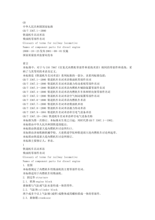 汽车零部件英文