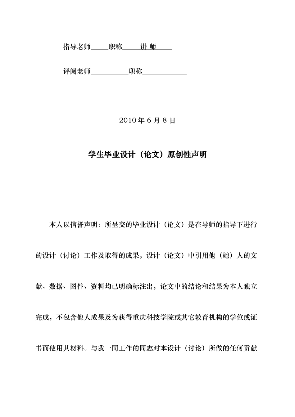 汽车面板用TiNb超低碳钢的转炉冶炼模拟论文_第2页