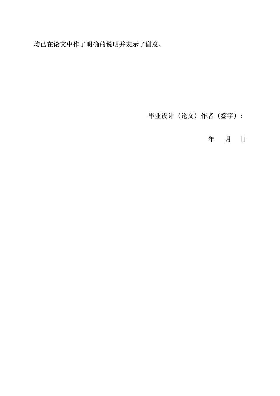 汽车面板用TiNb超低碳钢的转炉冶炼模拟论文_第3页