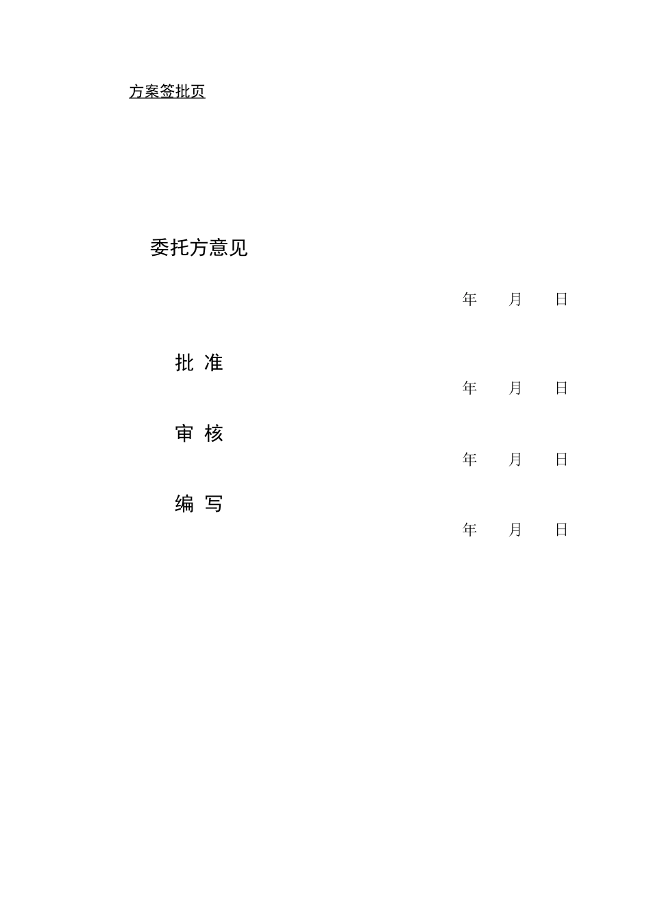 汽轮机性能考核试验方案_第2页