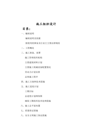 沁水县XXXX年第一批市级土地开发项目