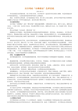 沃尔玛的“女裤理论”如何实现