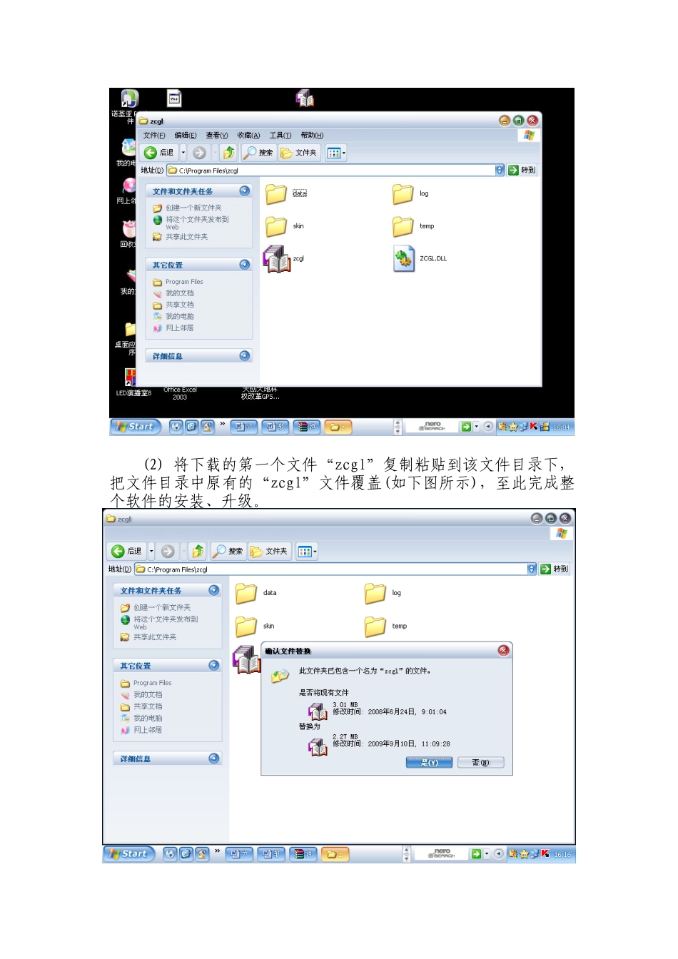 河北省专业技术人员管理信息系统安装说明_第2页
