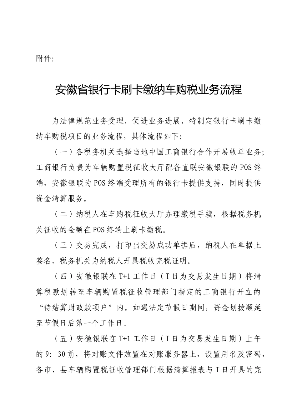 河南分公司行业合作案例——烟草配送项目_第1页