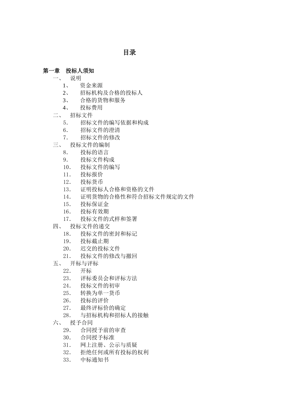 河南省中医药研究院_第2页