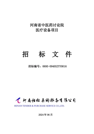 河南省中医药研究院